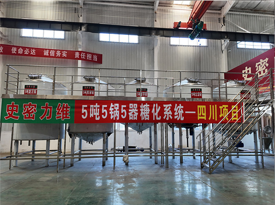 枞阳精酿啤酒设备厂—10吨五锅五器糖化系统—东北项目